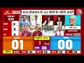 Lok Sabha Election Results: Gujarat में BJP ने कर ली है जश्न की तैयारी, देखिए तस्वीरें | Aaj Tak  - 07:30 min - News - Video