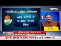 Congress की चंदा जमा करने की मुहिम कामयाब या नाकाम? | Hum Bharat Ke Log  - 10:57 min - News - Video