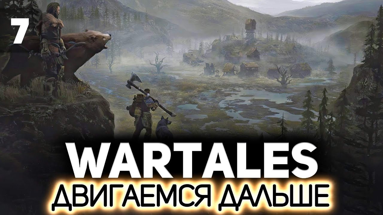 Превью Последний забег ⚔️ Wartales [PC 2021] #7