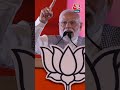 मोदी का मिशन 2024, PM Modi के गुजरात दौरे का ऐसा होगा कार्यक्रम  #shortsvideo #pmmodi #viralvideo
