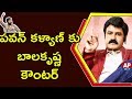 Balaiah counter to Pawan Kalyan