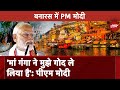 PM Modi Varanasi: PM Modi ने पीएम-किसान सम्मान निधि की 17वीं किस्त किसानों के खाते में की ट्रान्सफर