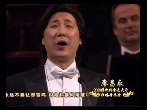 廖昌永2008维也纳金色大厅独唱音乐会(高清完整版)