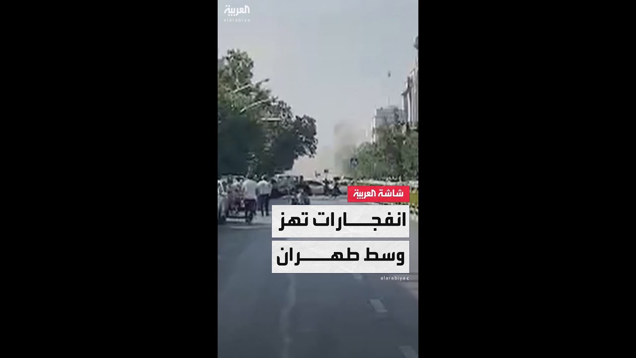 صور متداولة لضربات إسرائيلية عنيفة بالقرب من مقر البرلمان الإيراني وسط طهران