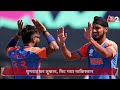 AAJTAK 2 LIVE । INDIA VS PAK । T20 WORLD CUP । PAKISTAN को TEAM INDIA ने कैसे निपटाया ?।AT2  - 15:20 min - News - Video