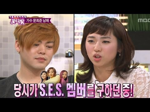 동생바보 문희준, 여동생 S.E.S 못 하게 막은 사연