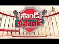 Bandi Sanjay Challenge to Ponnam Prabhakar | కాంగ్రెస్ హామీలపై బండి సంజయ్ సవాల్ | 10TV News  - 02:34 min - News - Video