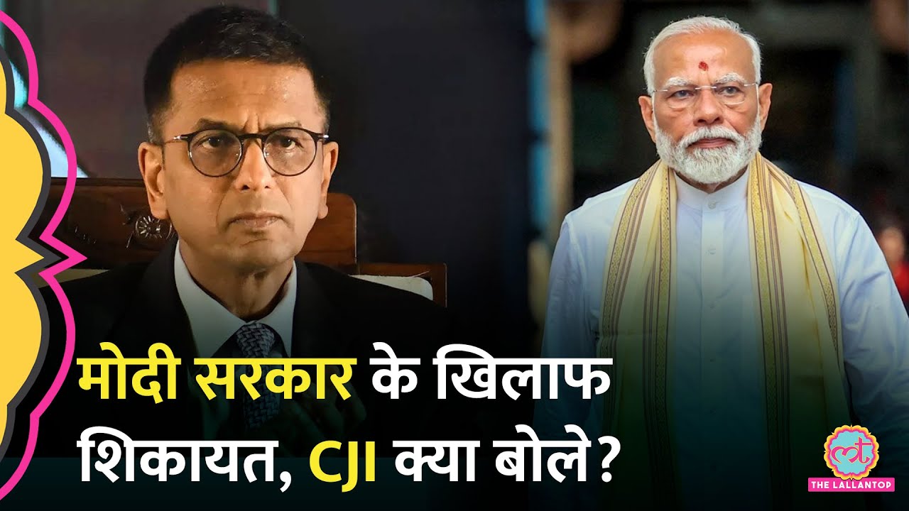 'कल रात मुझे पता चला..' CJI Chandrachud Modi सरकार से खिलाफ आई Hemant सरकार की याचिका पर क्या बोले?