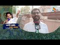 Public Talk on Development in YCP Government | మళ్లీ జగనే సీఎం అవుతారు | CM Jagan | 10TV News  - 02:16 min - News - Video