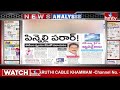 LIVE : Today Important Headlines in News Papers | News Analysis | 23-05-2024 | hmtv News : LIVE  - 00:00 min - News - Video