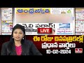 LIVE : Today Important Headlines in News Papers | News Analysis | 23-05-2024 | hmtv News : LIVE