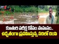 AP girl crosses flooded river to write exam, video goes viral