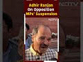 Adhir Ranjan On Opposition MPs Suspension | Parliament Security Breach  - 00:42 min - News - Video