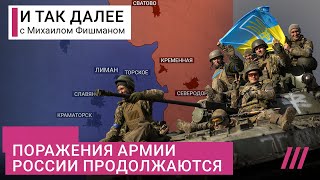 Личное: Кремль ждет зиму. Как власти хотят остановить череду поражений на фронте