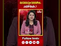 మన మెదడు సైజు పెరుగుతోంది.. ఎందుకో తెలుసా..?? | Human Brain | hmtv  - 01:00 min - News - Video