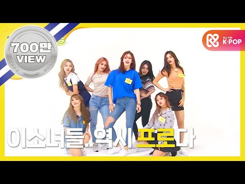 (Weekly Idol EP.266) I.O.I WHATTA MAN 2X faster version