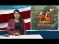 Medaram Jathara 2024 Updates | చివరి అంకానికి చేరిన మేడారం జాతర | 10TV News  - 04:26 min - News - Video