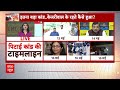 Swati Maliwal Case: स्वाति मालीवाल से बदसलूकी के बाद पलट जाएगा दिल्ली में चुनाव ? | ABP News  - 06:03 min - News - Video