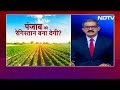 Farmers Protest | क्या करें Punjab के किसान कि आमदनी भी बढ़े और पानी भी बचे? | Khabron Ki Khabar  - 03:38 min - News - Video