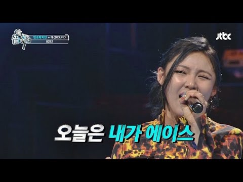 Miss A 민 - '8282♬' 오늘은 내가 에이스! 끝까지 간다 23회