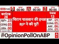 BJP 2nd Candidate List Loksabha: Chirag Paswan की इच्छा BJP ने की पूरी; चाचा को किया बाहर- सूत्र