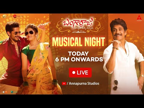 Bangarraju musical night LIVE- Akkineni Nagarjuna, Naga Chaitanya, Ramya Krishna, Krithi Shetty