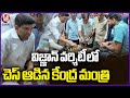 Pemmasani Chandrasekhar Inaugurates 62nd National Chess Meet at Vignan University | V6 News