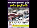 విజయవాడ-హైదరాబాద్ హైవేపై ట్రాఫిక్ జామ్ | Traffic Jam On Vijayawada-Hyderabad Highway | V6 Shorts - 00:58 min - News - Video