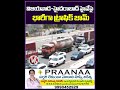 విజయవాడ-హైదరాబాద్ హైవేపై ట్రాఫిక్ జామ్ | Traffic Jam On Vijayawada-Hyderabad Highway | V6 Shorts