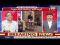 ప్రశాంత్ కిషోర్ పై వైసీపీ నేతల ఆగ్రహం ..Prof Analysis On YCP Leaders Fires On Prashant kishor | 99TV  - 04:43 min - News - Video