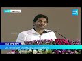 LIVE: వైజాగ్ లోనే ప్రమాణ స్వీకారం చేస్తా..| CM YS Jagan | Vision Visakha @SakshiTV  - 58:20 min - News - Video