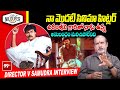 నా మొదటి సినిమా హిట్లర్ | Director V Samudra Interview #megastarchiranjeevi #mega70 #99tv