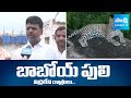 Sakshi Ground Report: Mahabubnagar People Panic With Leopard Hulchul | @SakshiTV