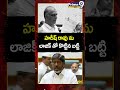 హరీష్ రావు ను లాజిక్ తో కొట్టిన బట్టి | BRS 🔥 Congress | Assembly | Prime9 News #shorts