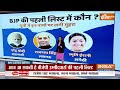 BJP Candidate 1st List Release LIVE: रात भर चली मीटिंग, किसे मिलेगी टिकट ? Lok Sabha Candidate BJP  - 53:20 min - News - Video