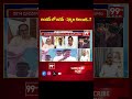 లండన్ లో జగన్ - షర్మిల కలయిక..? | Jagan Sharmila meeting in Landon | AP Politics  - 01:00 min - News - Video