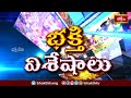 Devotional News | Bhakthi Visheshalu (భక్తి విశేషాలు) | 08th May l 2024 | Bhakthi TV - 13:41 min - News - Video