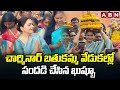 చార్మినార్ బతుకమ్మ వేడుకల్లో సందడి చేసిన ఖుష్బూ | Actress Khushbu Bathukamma Celebrations| ABN