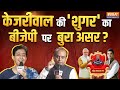 Atishi Vs Sudhanshu Trivedi Full Debate: राहुल ना अखिलेश सरजी ने घेरा Opposition स्पेस? BJP Vs AAP