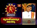 తులా రాశి -   పట్టుదలతో అనుకున్నది సాధించొచ్చు ! | (Thula) Libra Weekly Horoscope