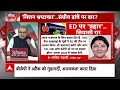 Sandeep Chaudhary Live : ED की कार्रवाई खून खराबे पर आई ? । ED team attacked । TMC । Mamata Banerjee  - 00:00 min - News - Video