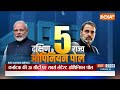 South India Final Opinion Poll 2024: दक्षिण भारत की 130 सीटों फाइनल ओपिनियन पोल | BJP vs Congress  - 49:08 min - News - Video