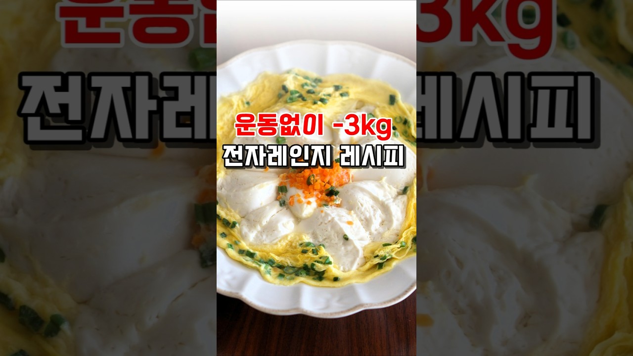 지금까지 먹은 순두부 요리중 최고! 초간단 순두부계란찜 레시피