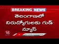 Good News To Unemployed Youth | Govt Releases Notification For Filling Jobs In RTC | V6 News  - 01:10 min - News - Video