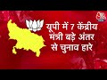 Shankhnaad: Uttar Pradesh में BJP की बड़ी हार हुई है | NDA Vs INDIA | Lok Sabha Elections Results