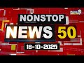 Nonstop News 50 : Morning News | News Express | 18-10-2025 | Prime9 News