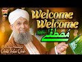 Owais Raza Qadri - Welcome Welcome Mustafa  New Rabi Ul Awal Naat 2024  Official Video Heera Gold