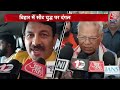 Dangal Full Episode: Bihar में सीट बंटवारे पर NDA और INDIA गठबंधन में खींचतान! | Rajeev Dhoundiyal  - 49:05 min - News - Video