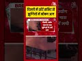 Delhi में शॉर्ट सर्किट से झुग्गियों में भीषण आग #aajtak #shorts #viral #delhifire #delhinews