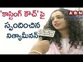 Actress Nitya Menon about Casting Couch in Film Industry